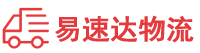 常德到黑山县物流公司